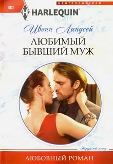 Первые любовные романы