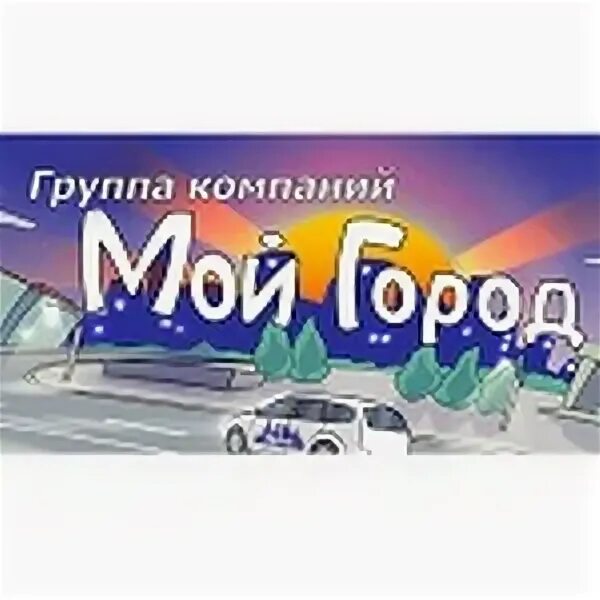 Ооо мой город. Оператор азс газпромнефть. Фирма моем город. Фирма моем город. Оператор кассир азс.