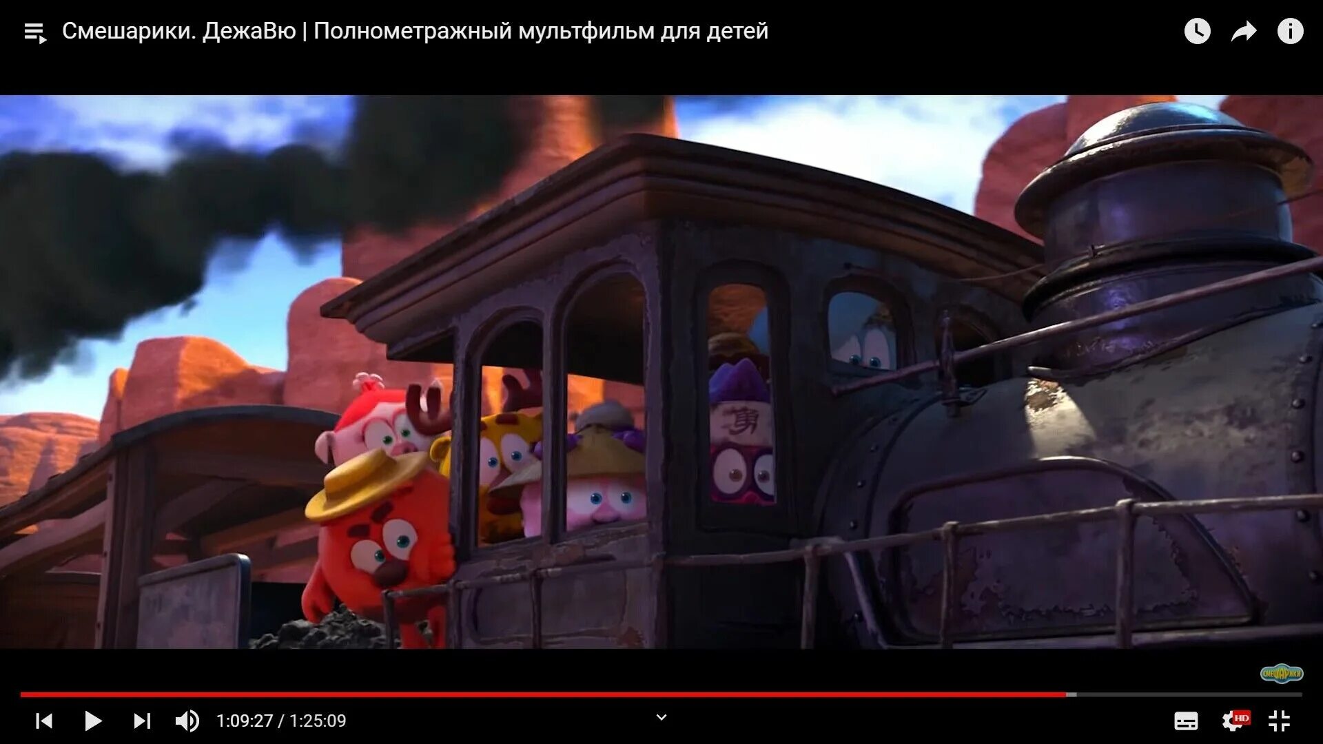 Смешарики. Смешарики дежавю постер. Смешарики дежавю кротобосс. Смешарики дежавю крош. Паровоз смешарики.