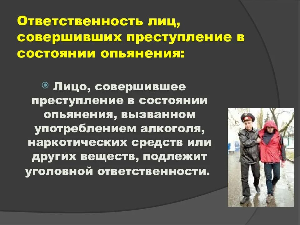 Исправление правонарушения. Ответственность за уголовные преступления. ответственность за преступления совершенные в состоянии опьянения. лица совершившие уголовные правонарушения в состоянии опьянения. преступление и уголовная ответственность.