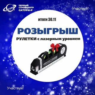 Стройцентр сатурн р