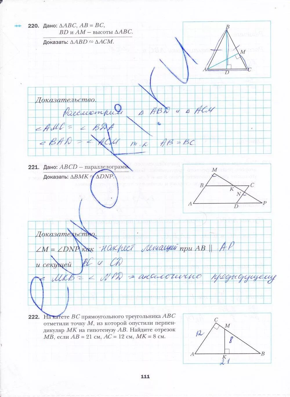 Геометрия 8 класс мерзляк ответы на вопросы. Геометрия 8 класс Мерзляк рабочая тетрадь. Мерзляк Полонский Якир 8 класс геометрия рабочая тетрадь.