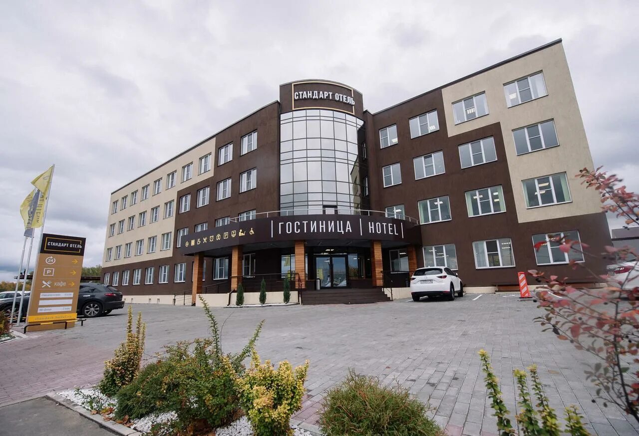 Проспект строителей 15 смоленск. Гостиница стандарт отель смоленск. стандарт отель standart hotel смоленск. проспект строителей 23а смоленск. отель проспект строителей смоленск.