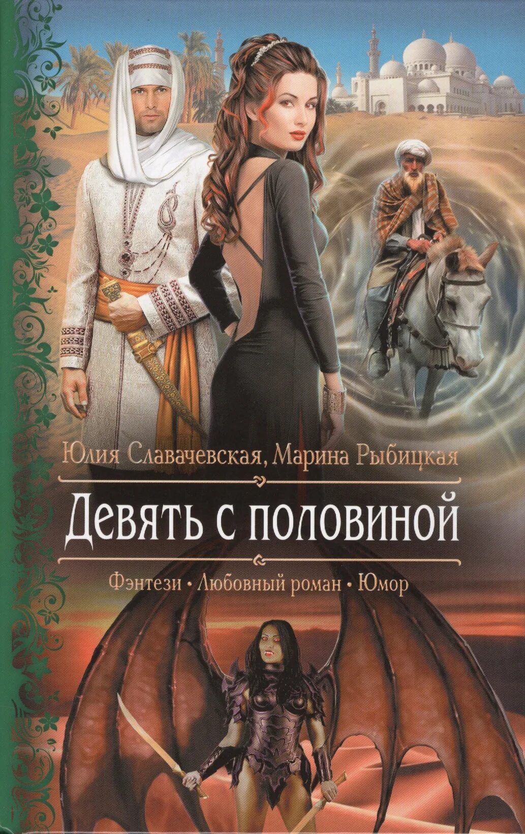 Аудиокниги приключения юмор