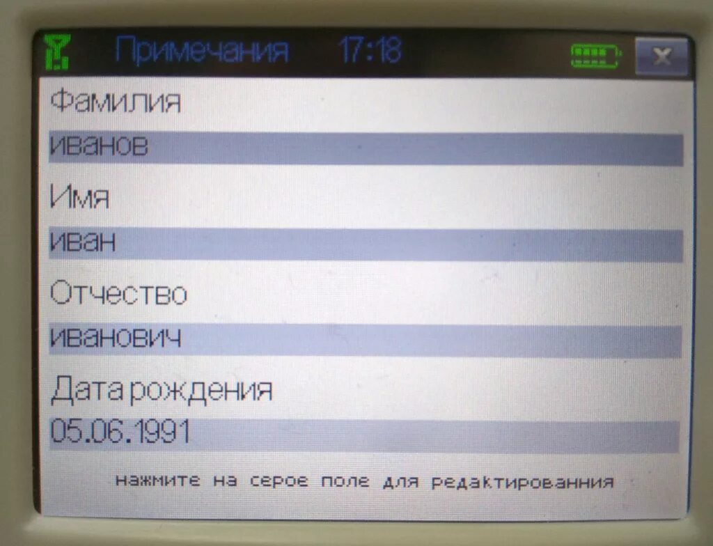 Дата рождения дд мм. Что такое Дата рождения ДД мм гггг. Дата рождения (Формат ДД/мм/гггг):. Формат даты мм.гггг. Формат даты: гггг-мм-ДД.