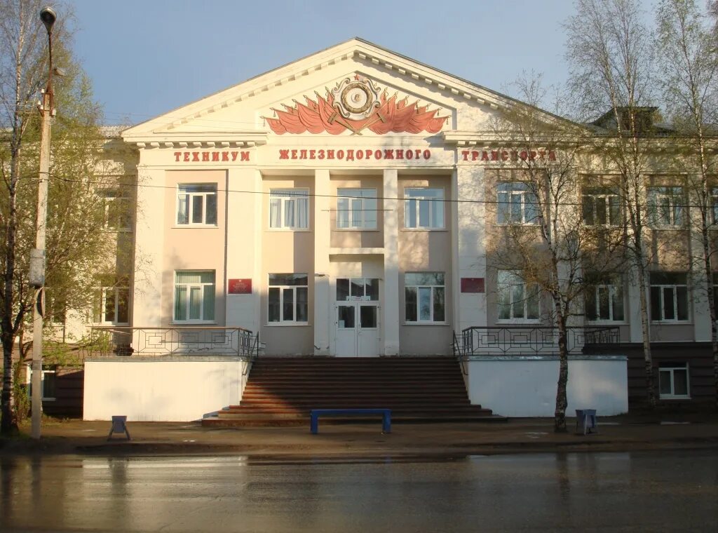 утжт филиал пгупс ухта. жд техникум ухта. железнодорожный техникум ухта фотографии. жд колледж ухта. ухтинский техникум железнодорожного транспорта фото.
