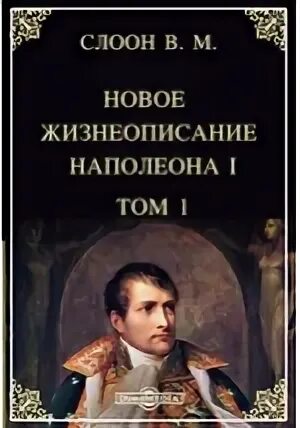 Эпоха величия