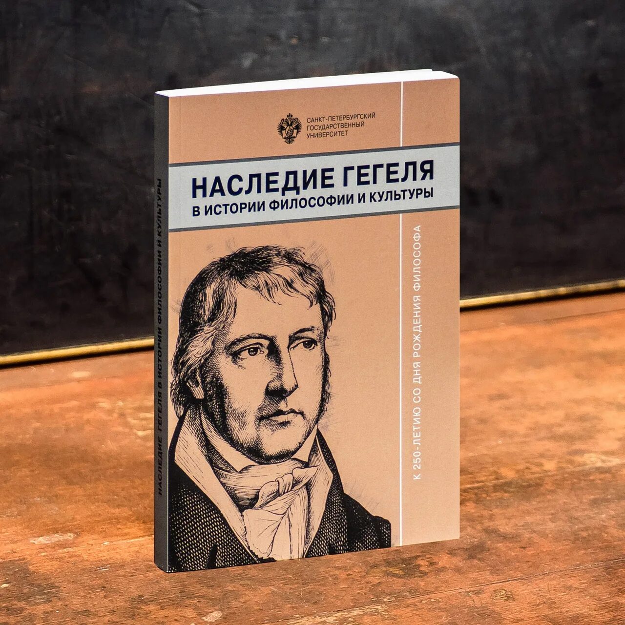 Философия истории Гегеля. Гегель философ книги. История гегелевской философии.. Гегель лекции по истории философии.