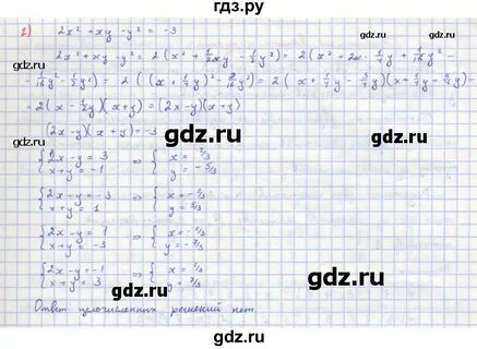 Решебник алгебра 8 углубленное