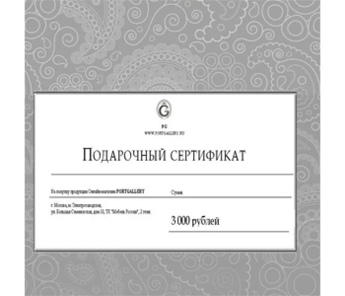 Сертификат школьника на вб на 15000 получить. Подарочный сертификат 2500. подарочный сертификат макет. подарочный сертификат шаблон. подарочный сертификат ученику.