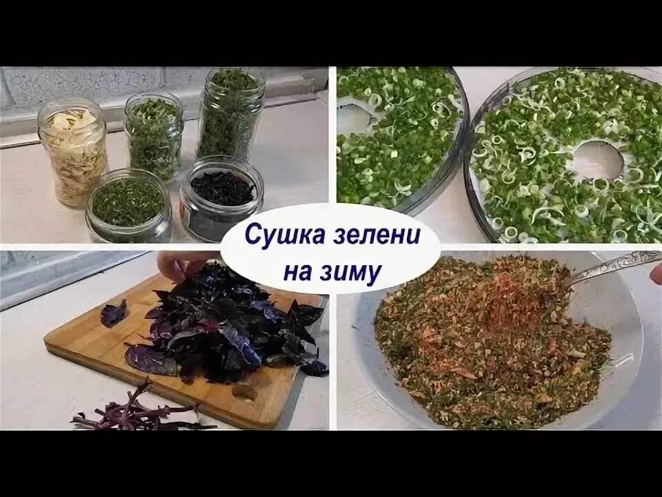 Как сохранить сушку на зиму