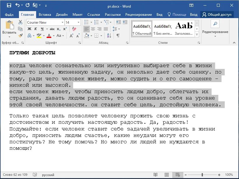 Как убрать заглавные буквы в тексте. Ворд отменить автоматическую заглавную букву. В Ворде автоматически заглавная. Как перевести заглавные буквы в строчные Word.