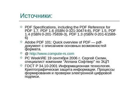 Источник pdf