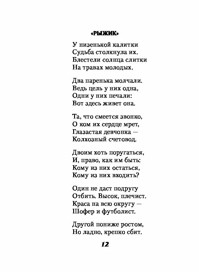 Стихи асадов любить. Стихи асадов любить