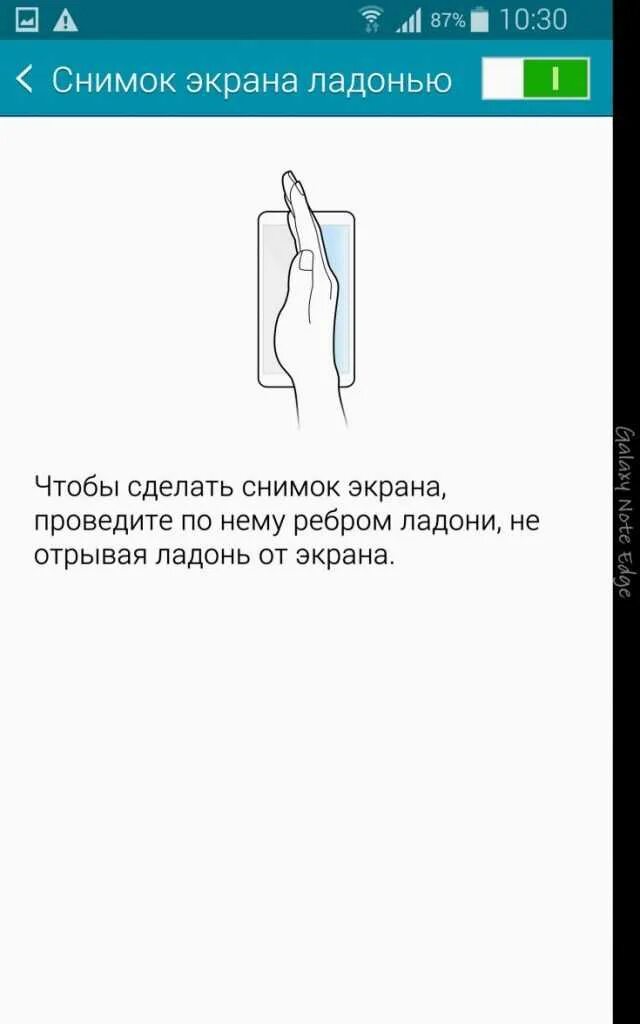 Как делать Скриншот на самсунг. Как делать скрин на самсунг а23. Снимок экрана ладонью на самсунг а 32. Как сделать скрин на самсунге а31. Снимок экрана на телефоне самсунг