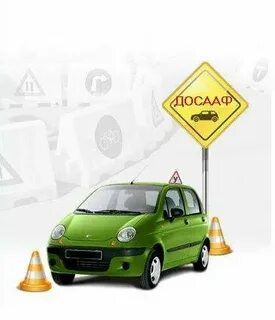 Автоправо