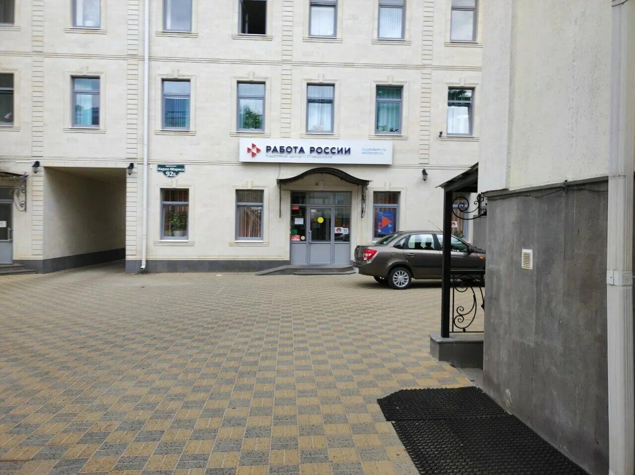 центр занятости. центр занятости. сайт биржа труда ставрополь. центр занятости населения. проспект карла маркса 4б, ставрополь,.