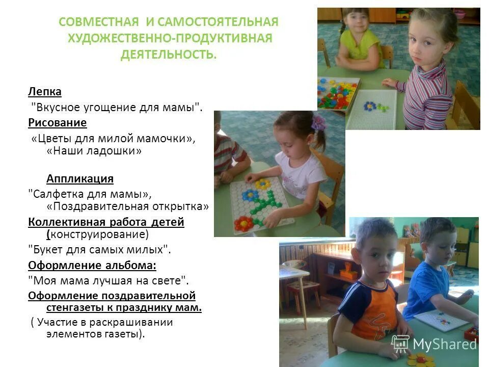 самостоятельная деятельность детей. виды детской художественной деятельности. самостоятельная художественная деятельность цель.