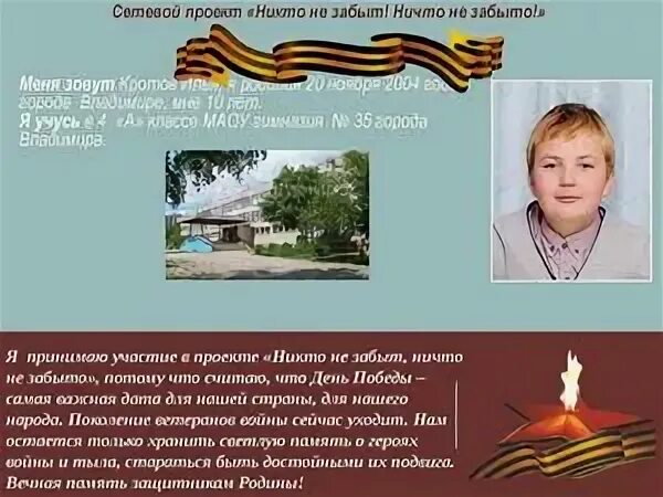 Как писать не забыты