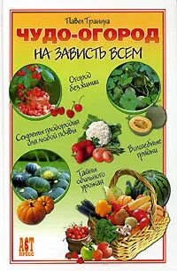 Чудо огород песня