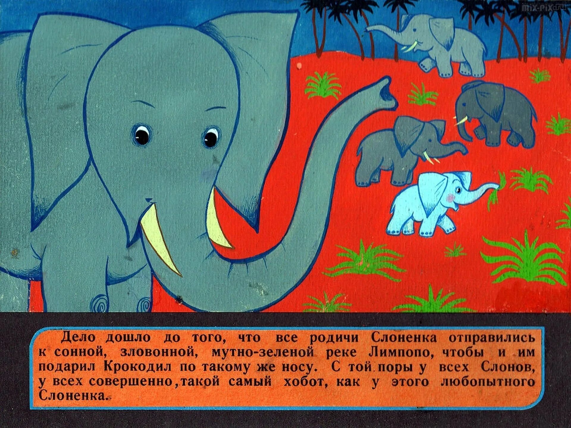 Содержание киплинга слоненок. Сказка слоненок киплинг. киплинг редьярд &quot;слонёнок&quot;. киплинг слоненок иллюстрации. почему хобот у слона.