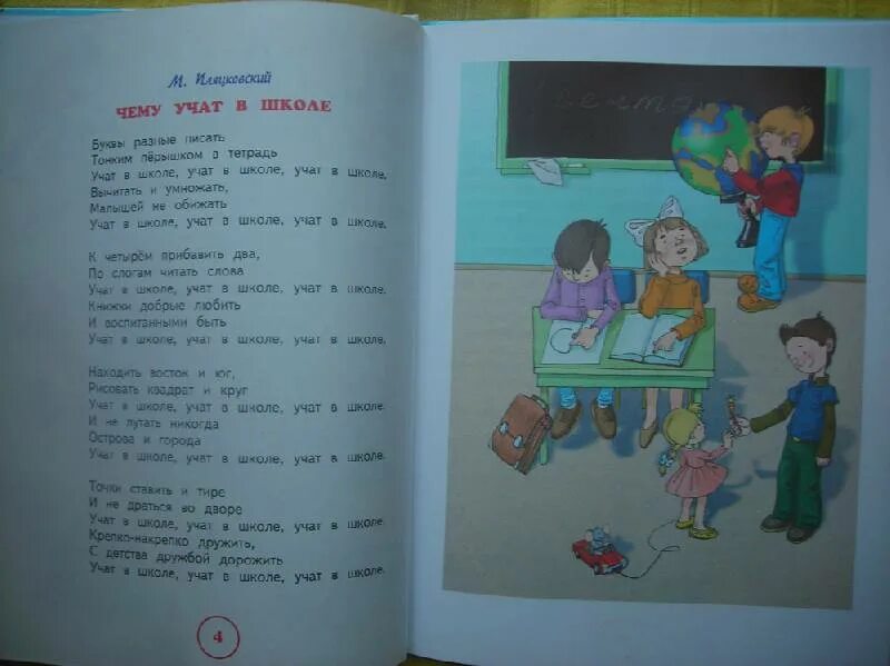Четверостишье школьные годы чудесные. Стих школьная пора. Стих школьные годы чудесные. Стихи про школьные годы. Стихотворение про школьные годы.