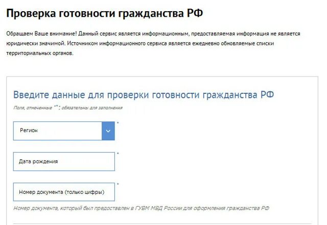 Можно узнать ответ можно ли