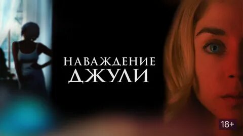 Наваждение мужчиной