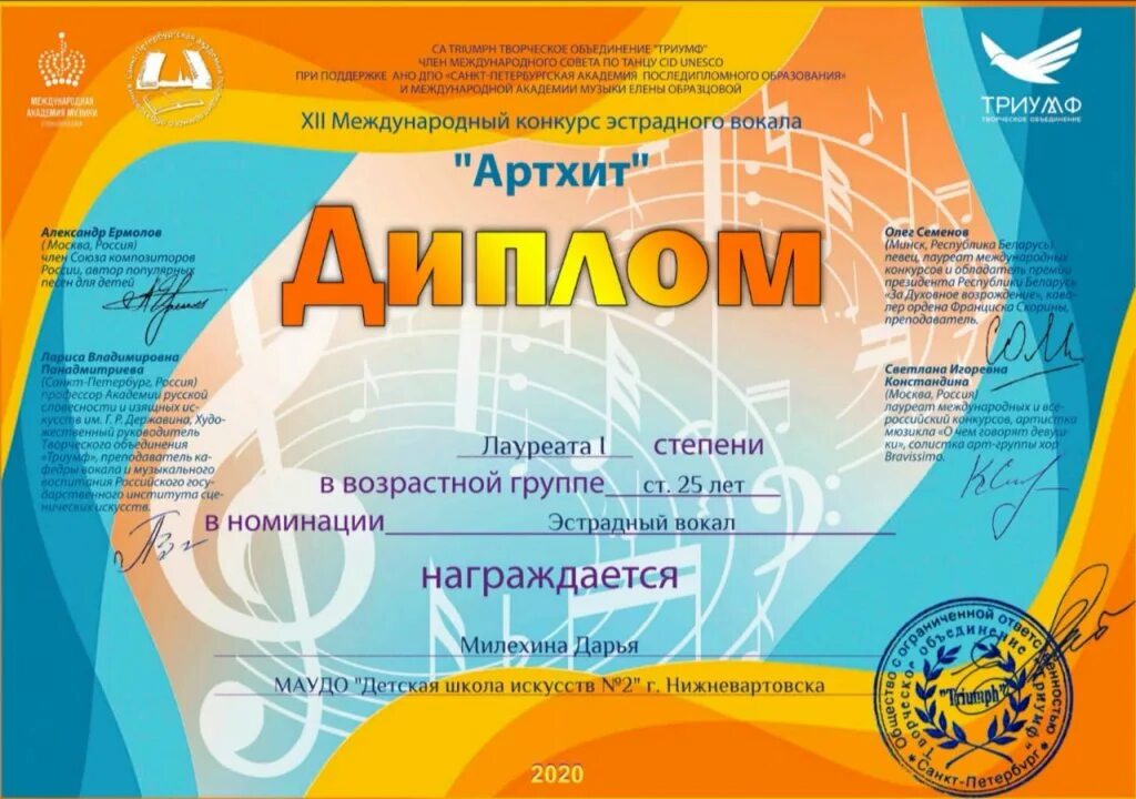 диплом лауреата вокального конкурса две звезды. степени в вокале. диплом конкурса по вокалу. диплом эстрадного конкурса макет. грамота конкурса хоровых и вокальных коллективов.
