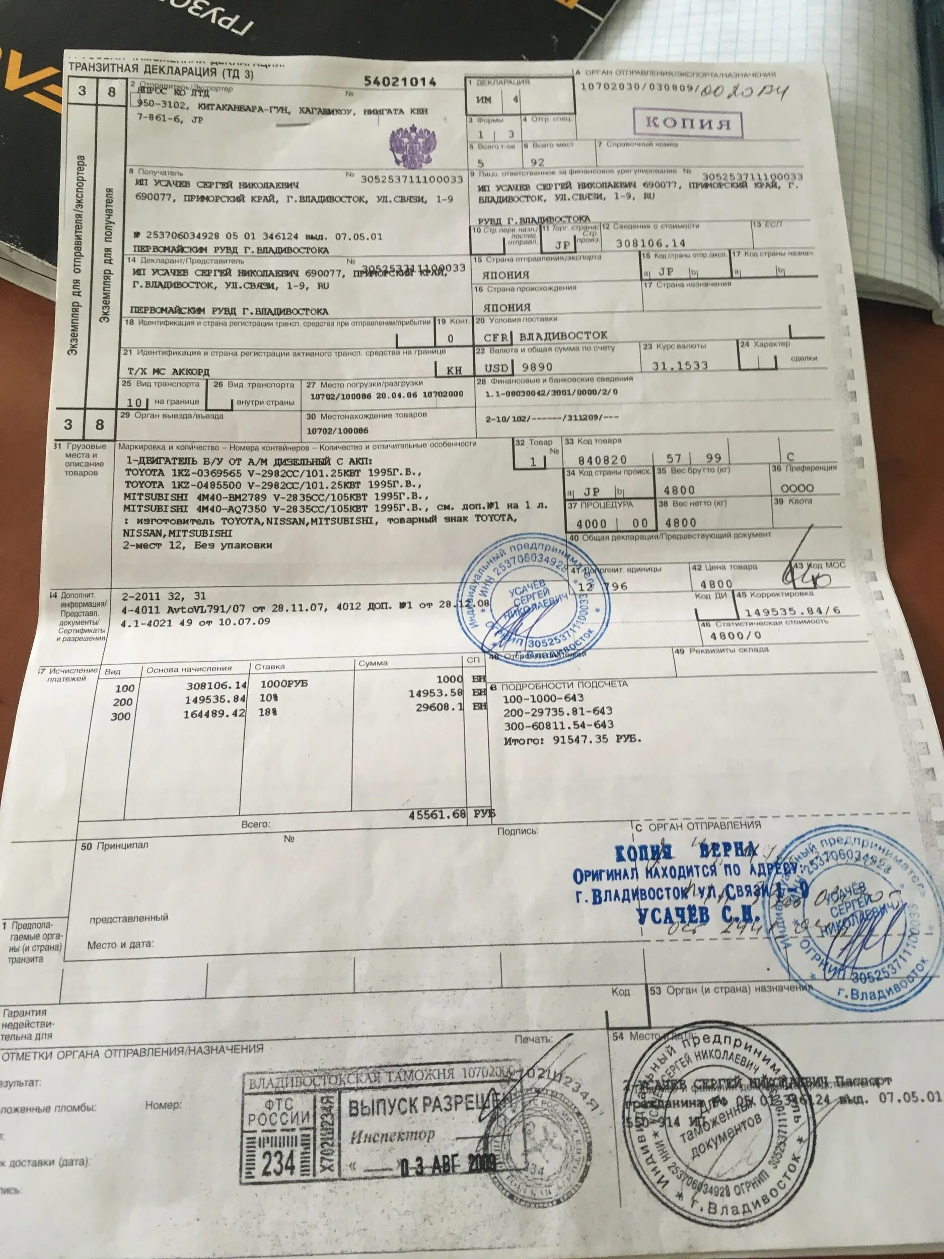 Свидетельство о регистрации тс военное. Таможенная декларация на границе беларуси. Таможенная декларация на авто в казахстане. Документы для въезда в грузию. Документы для выезда за границу на автомобиле.