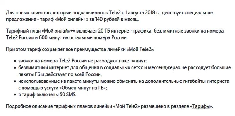 Как отправить гигабайты на телефон. Перевести гб с теле2 на теле2. перевести гигабайты с теле2 на теле2. как перекинуть гигабайты с теле2. как перевести гб на теле2.