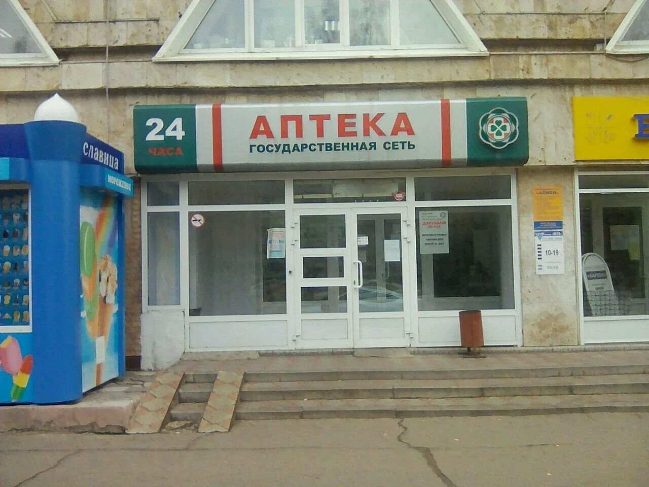 Номер жэка набережные челны. Номер жэка набережные челны. Жэк набережные челны 12 комплекс. Четаева 14а казань на карте. Жэк набережные челны 12 комплекс.