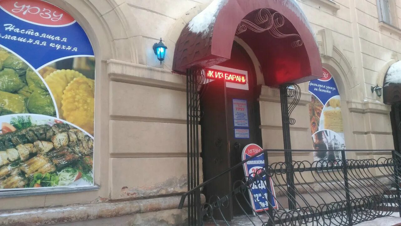 североморск урзу кафе. североморск мурманская область кафе урзу. кафе океан североморск. мира. урзу североморск.