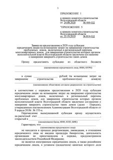Уведомление о вызове в налоговый орган