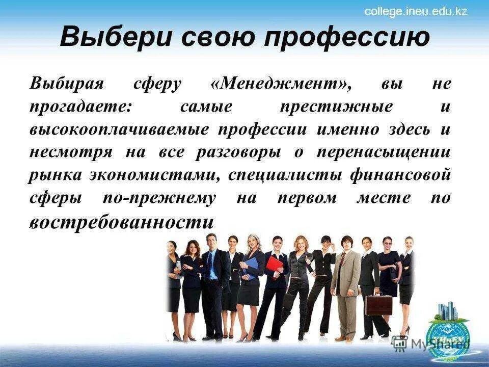 Какие профессии подходят именам. Профессии после 11 класса. Профессии для девушек. Высокооплачиваемые профессии для девушек после 11 класса. Профессии после 9 класса для девушек.