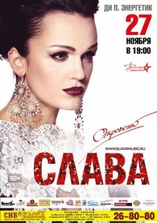 Концерты в братске 2024 афиша