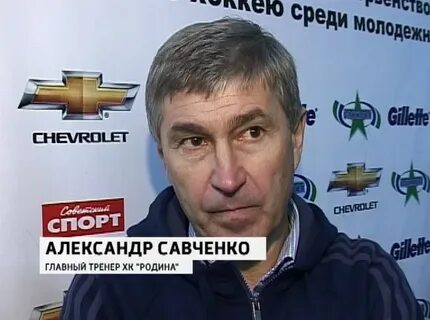 Александре савченко
