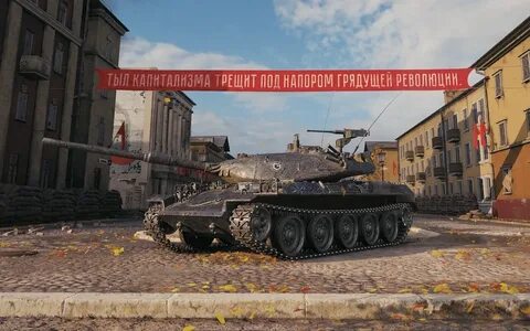 Мир танков аллея