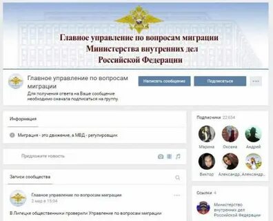 Управление по вопросам миграции ростов