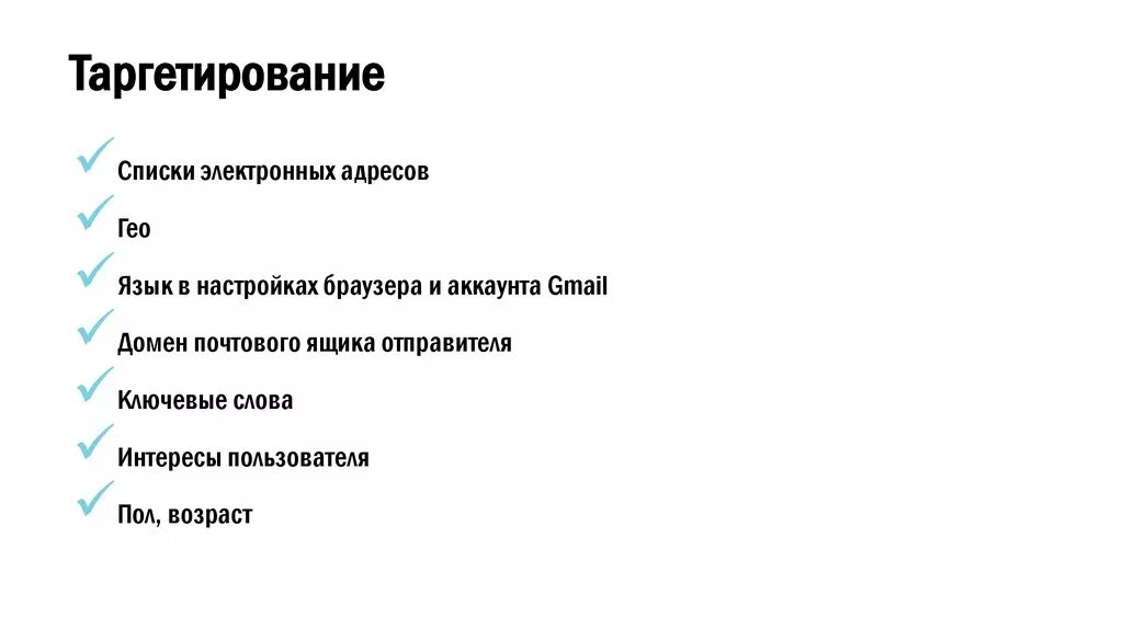 Таргетирование инфляции это. Таргетирование. Виды таргетирования в экономике. Таргетирование что это такое простыми словами. Таргетирования инфляции.