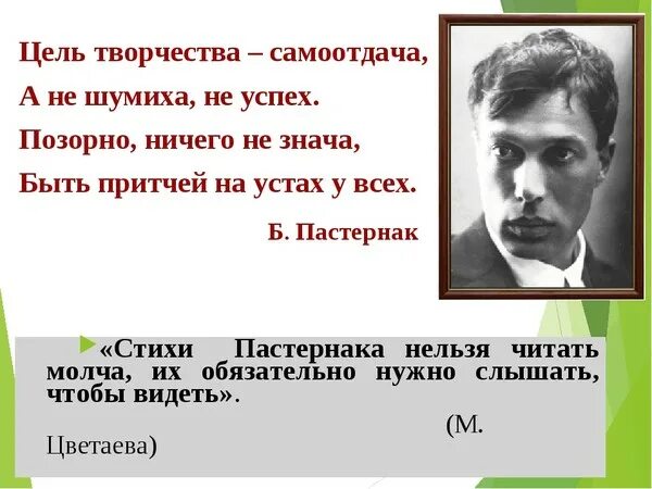 Пастернак стихотворения 11 класс. Стихотворение Пастернака. Пастернак б.л. "стихотворения". Пастернак стихи короткие. Короткий стик Постернака.