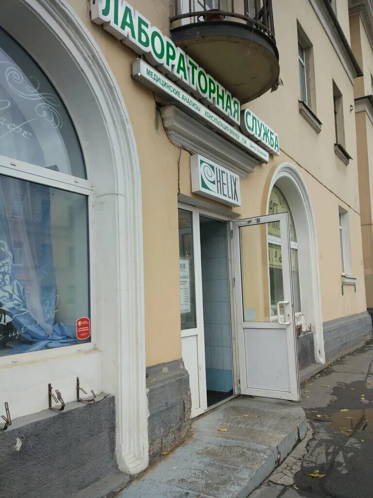Хеликс на лесной 61. Санкт-петербург, наб. Хеликс центры. Хеликс кондратьевский 64. Helix спб.