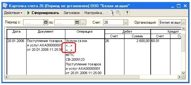Карточка счета 20 пример. Счет 20. карточка счета 90. д 75 к 51 проводка. проводки по 75 счету.