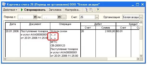 Счет 20. Карточка счета 90. Д 51 К 75 проводка. Проводки по 75 счету.