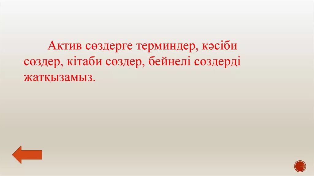 Кәсіби деген не. Кәсіби деген не. Білім беру. Мамандығым мақтанышым презентация. Білім.