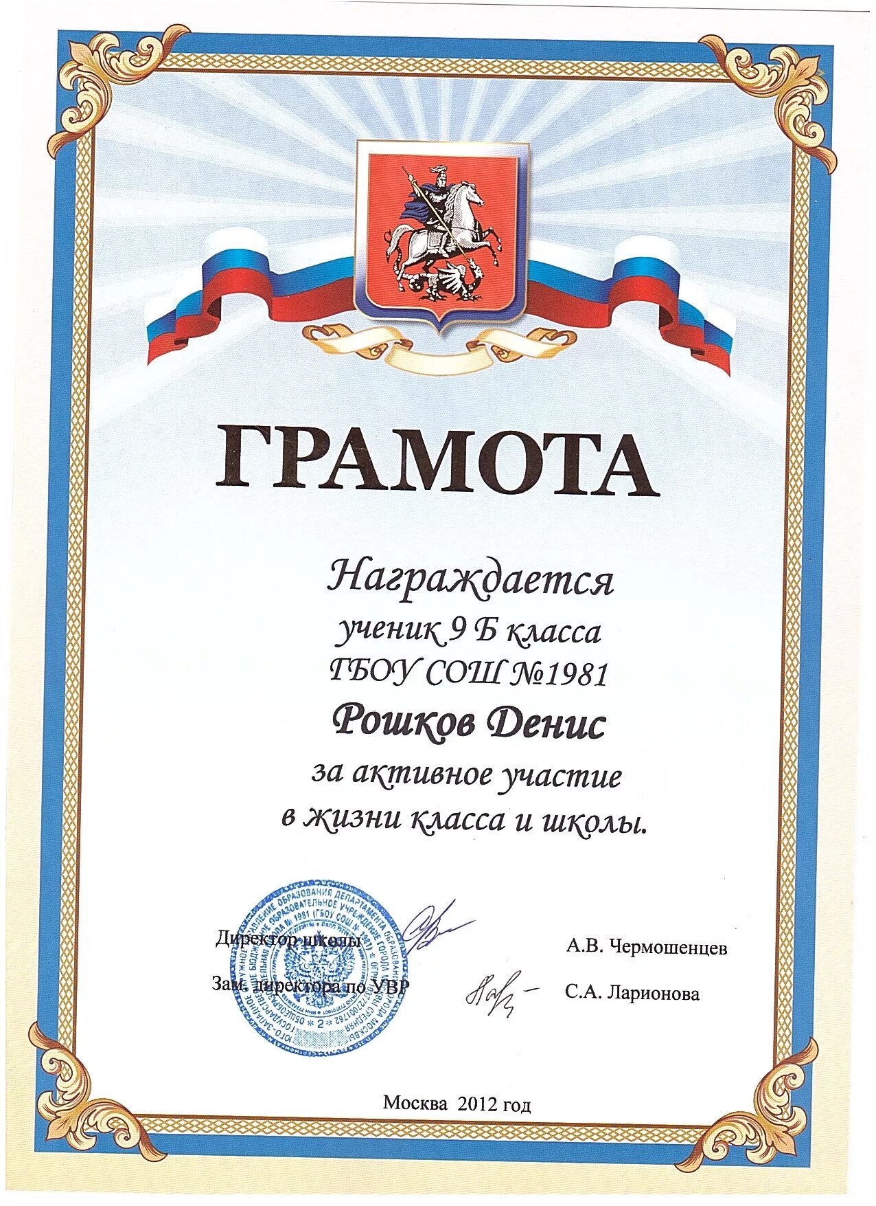 Награждается грамотой текст. Грамота за активное участие. Грамота студенту за активное участие. Грамота образец за активное участие.