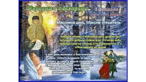 Что было 3 февраля