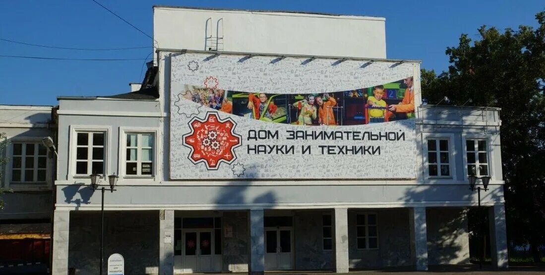 Дом техники билеты. Дом науки и техники Казань. Дом занимательной науки Казань. Музей науки и техники Казань. Дом занимательной науки и техники Казань улица Габдуллы Тукая.