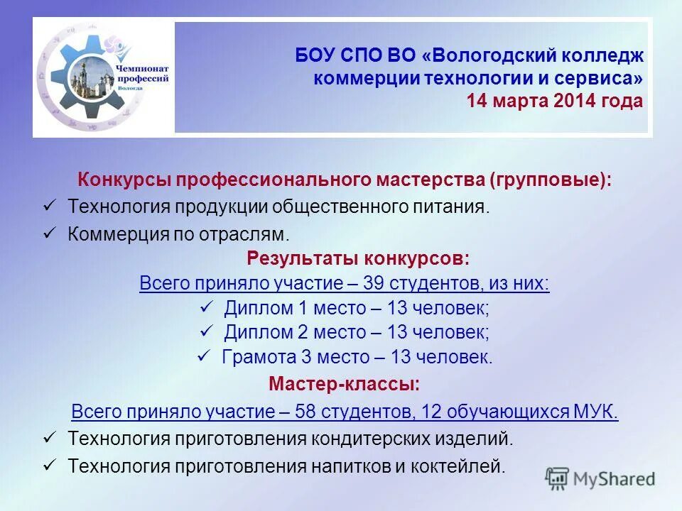 Колледжи коммерция бюджет. Бюджет или коммерция. Колледжи коммерция бюджет. Бюджет или коммерция что лучше. Бюджет и коммерция.