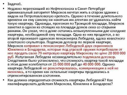 Пленум по делам о краже